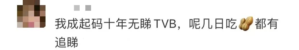 這段忘年戀，憑一己之力把省港觀眾拉回電視機(jī)前……