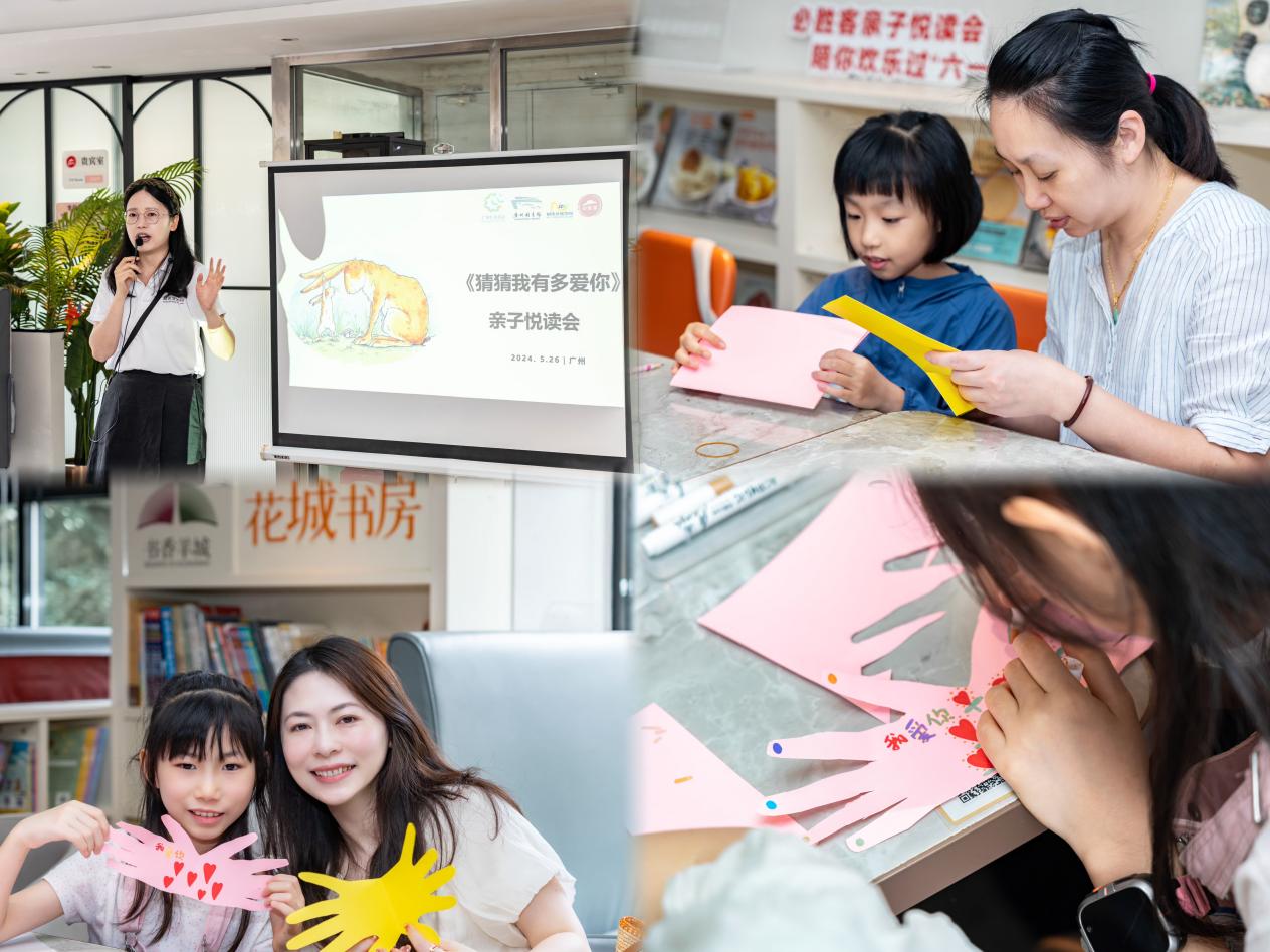 黃老師與親子家庭一起共讀繪本、DIY“掌心里的愛”