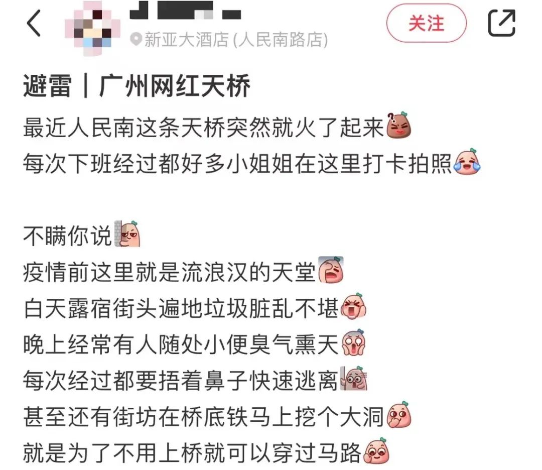 廣州人嘅疑惑：呢啲爛鬼地方點解會變網(wǎng)紅打卡點？