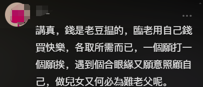 這段忘年戀，憑一己之力把省港觀眾拉回電視機(jī)前……