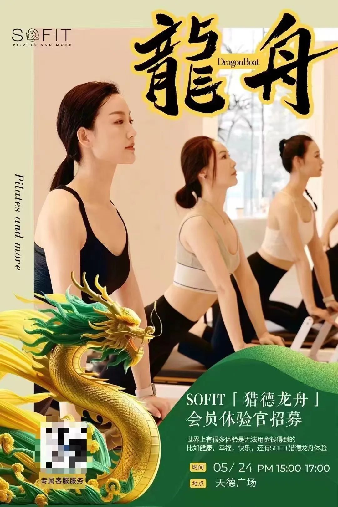 獵德龍舟變成比堅尼女郎的打卡道具，合適嗎？