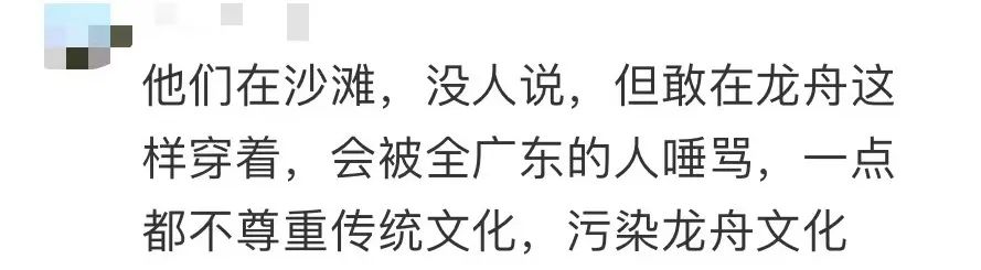 獵德龍舟變成比堅尼女郎的打卡道具，合適嗎？
