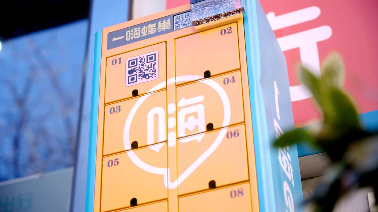 一嗨智能蜂巢柜。一嗨租車供圖