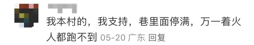 三元里村：禁了電雞，丟了人氣？