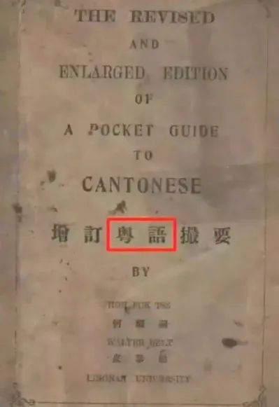 梧州，到底是不是粵語發(fā)源地？