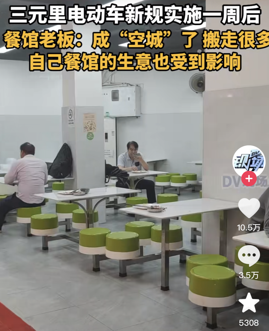 三元里村：禁了電雞，丟了人氣？