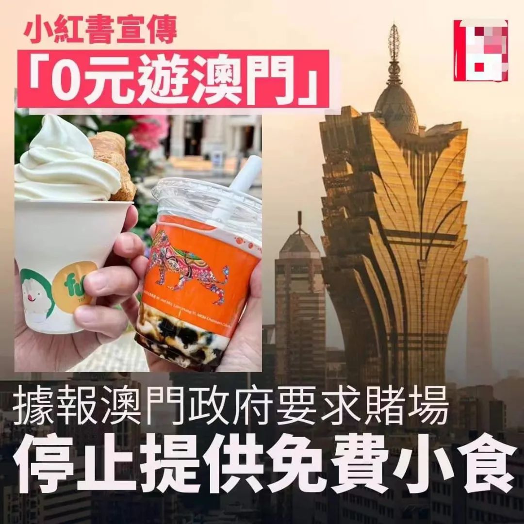 黐飲黐食，瞓街過夜，小紅書港澳窮游攻略有幾離譜？