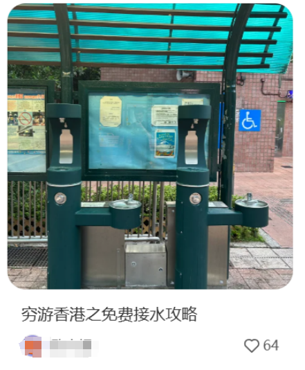黐飲黐食，瞓街過夜，小紅書港澳窮游攻略有幾離譜？