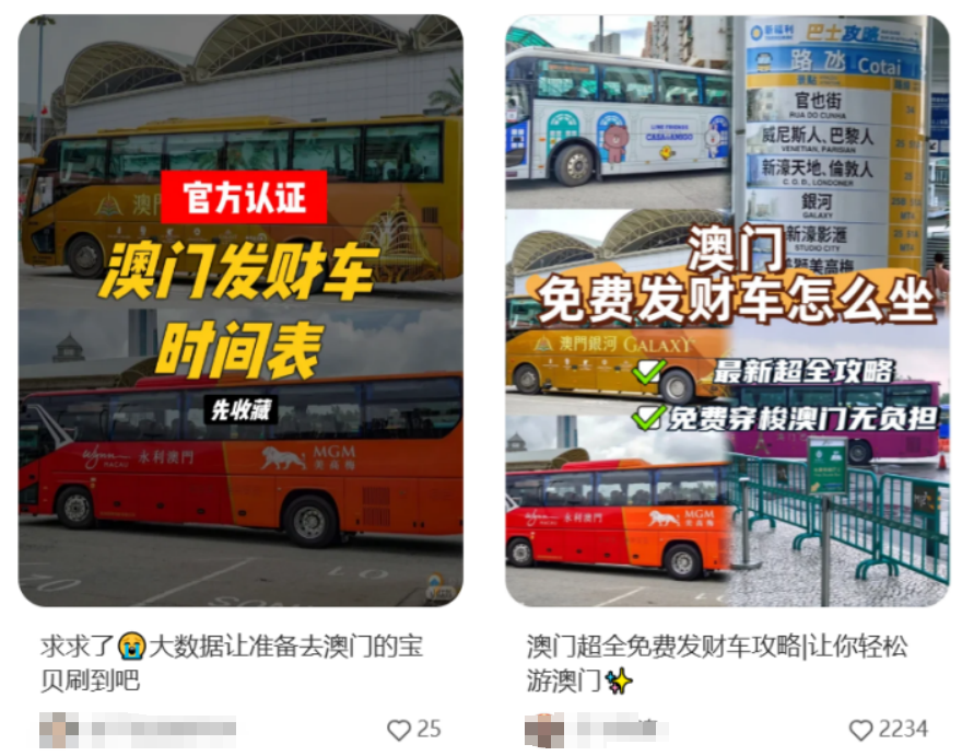 黐飲黐食，瞓街過夜，小紅書港澳窮游攻略有幾離譜？