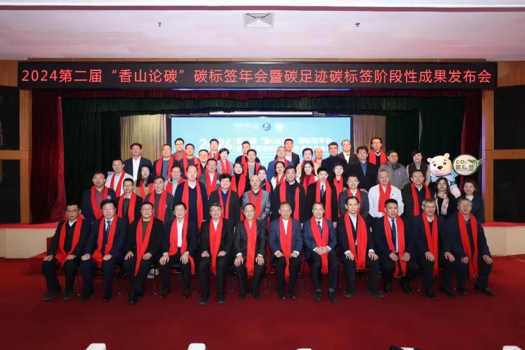 2024年1月，廣州雙槍應邀參與于北京舉辦的2024第二屆“香山論碳”碳標簽年會暨碳足跡碳標簽階段性成果發(fā)布會。
