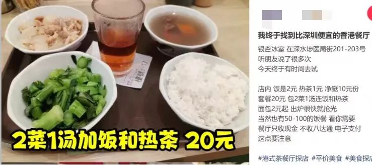 黐飲黐食，瞓街過夜，小紅書港澳窮游攻略有幾離譜？