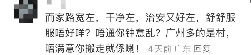 三元里村：禁了電雞，丟了人氣？