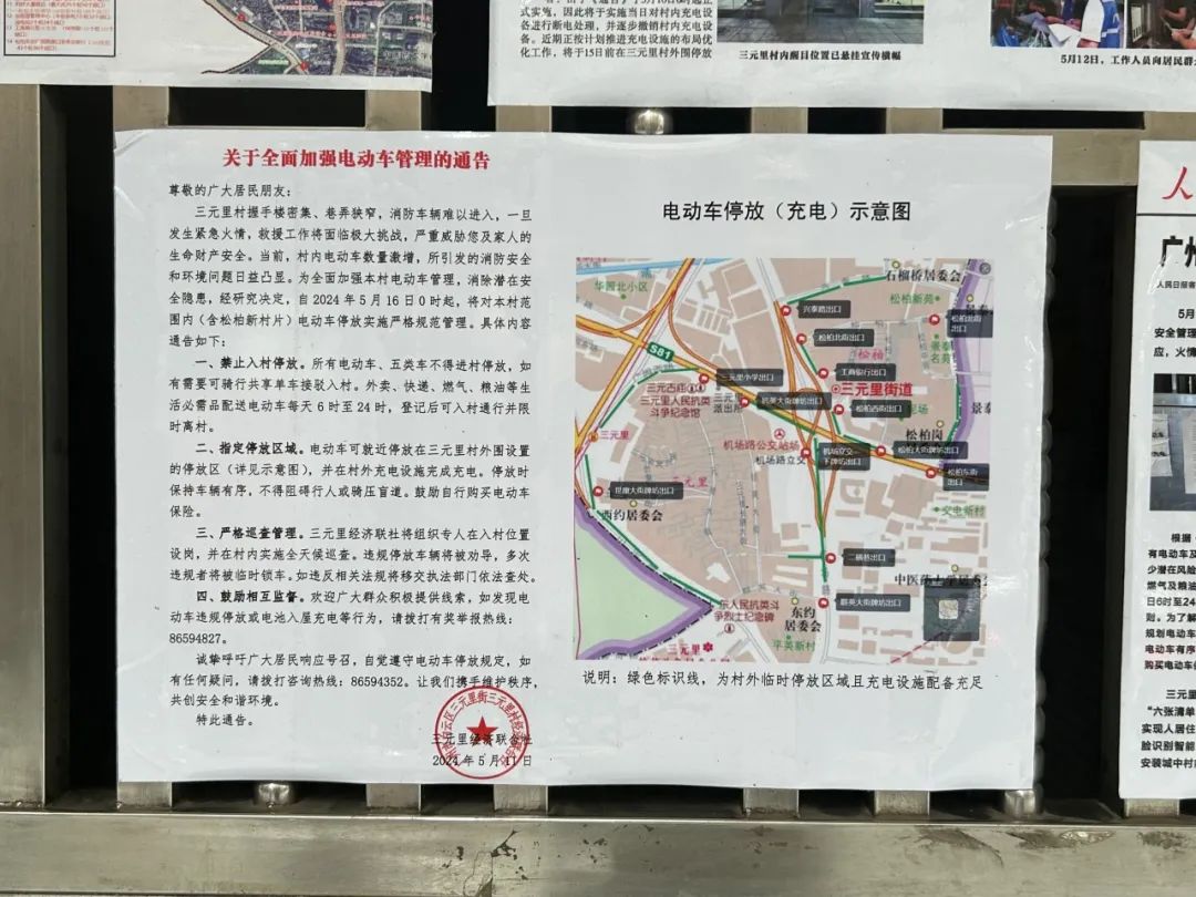 三元里村：禁了電雞，丟了人氣？