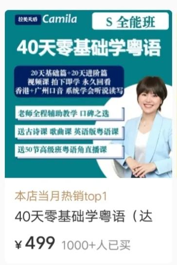 粵語教學行業(yè) 粵語教學行業(yè)