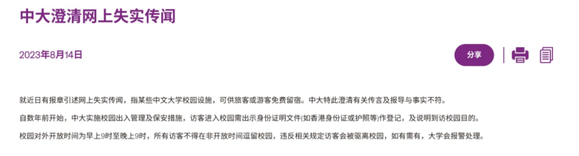 黐飲黐食，瞓街過夜，小紅書港澳窮游攻略有幾離譜？