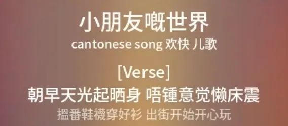AI寫的粵語歌，竟然好聽過“七嬸接六伯”？