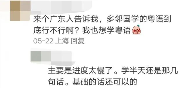 粵語教學行業(yè) 粵語教學行業(yè)