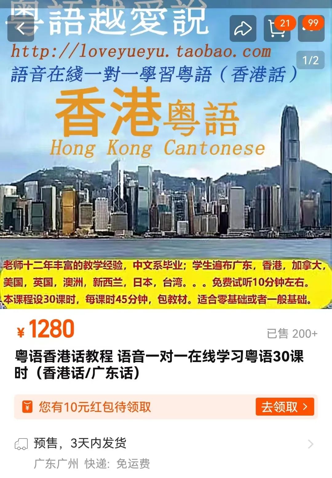 粵語教學行業(yè) 粵語教學行業(yè)