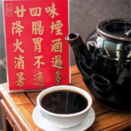 涼茶加藥 涼茶加藥