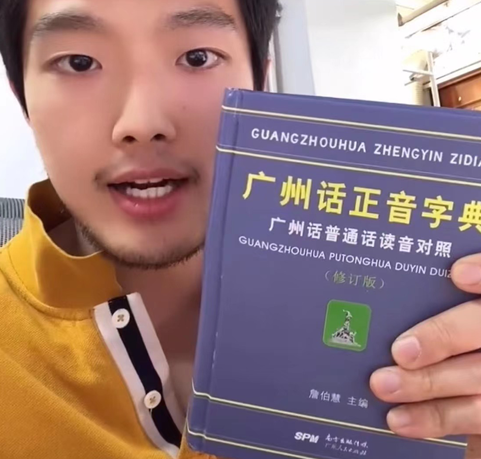 粵語教學行業(yè) 粵語教學行業(yè)
