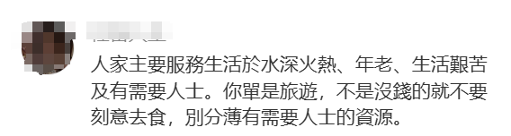 黐飲黐食，瞓街過夜，小紅書港澳窮游攻略有幾離譜？