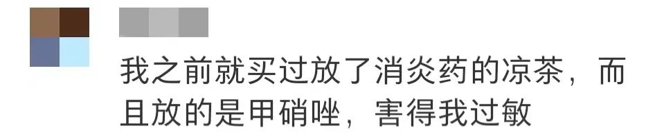 涼茶加藥 涼茶加藥