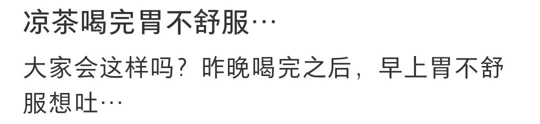 涼茶加藥 涼茶加藥