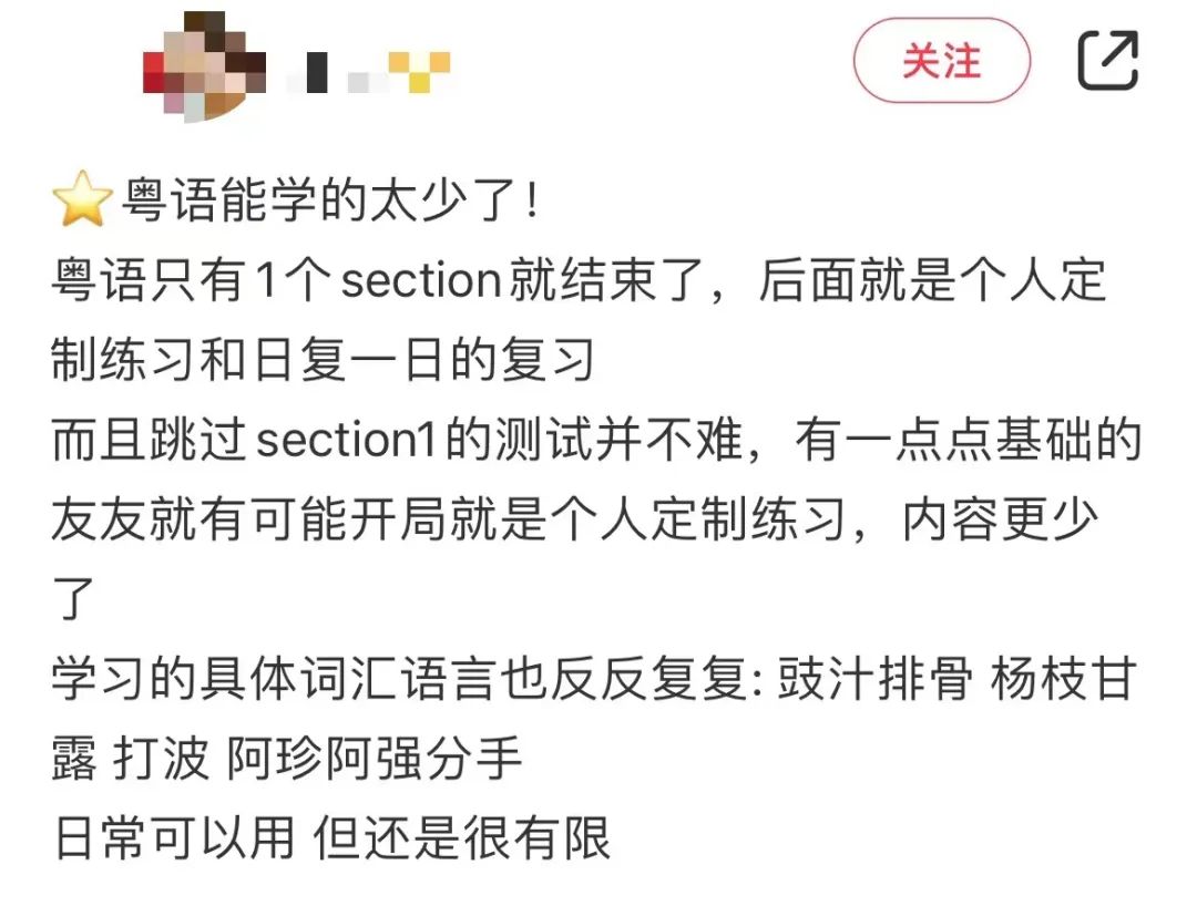 粵語教學行業(yè) 粵語教學行業(yè)
