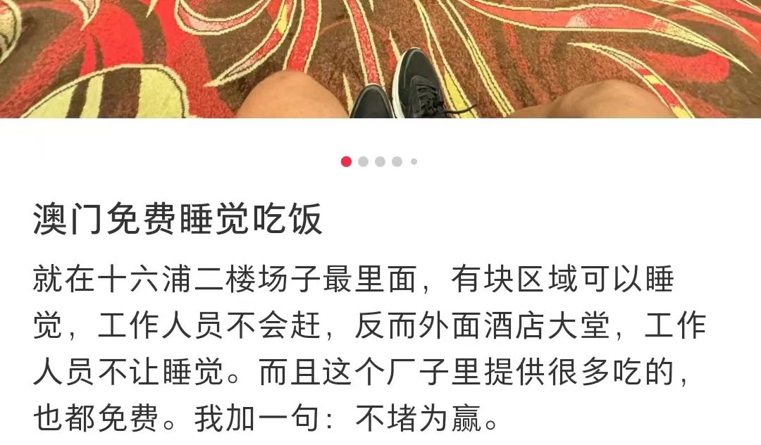黐飲黐食，瞓街過夜，小紅書港澳窮游攻略有幾離譜？