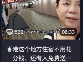 黐飲黐食，瞓街過夜，小紅書港澳窮游攻略有幾離譜？