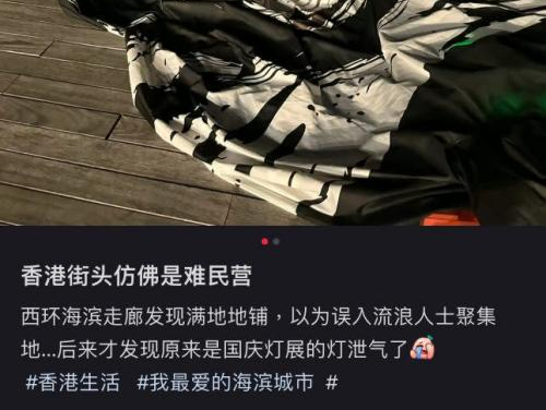 黐飲黐食，瞓街過夜，小紅書港澳窮游攻略有幾離譜？