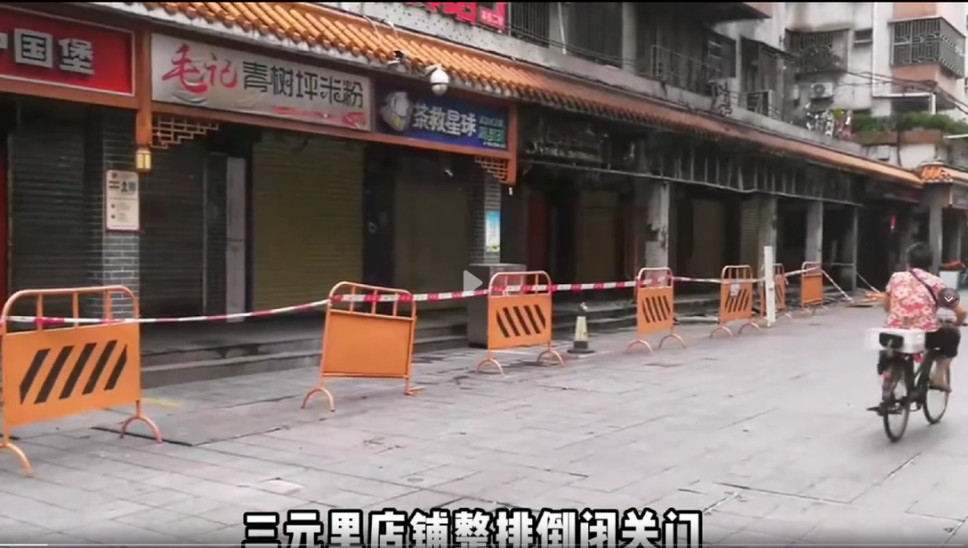 三元里村：禁了電雞，丟了人氣？