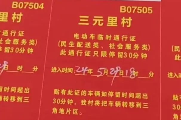 三元里村：禁了電雞，丟了人氣？