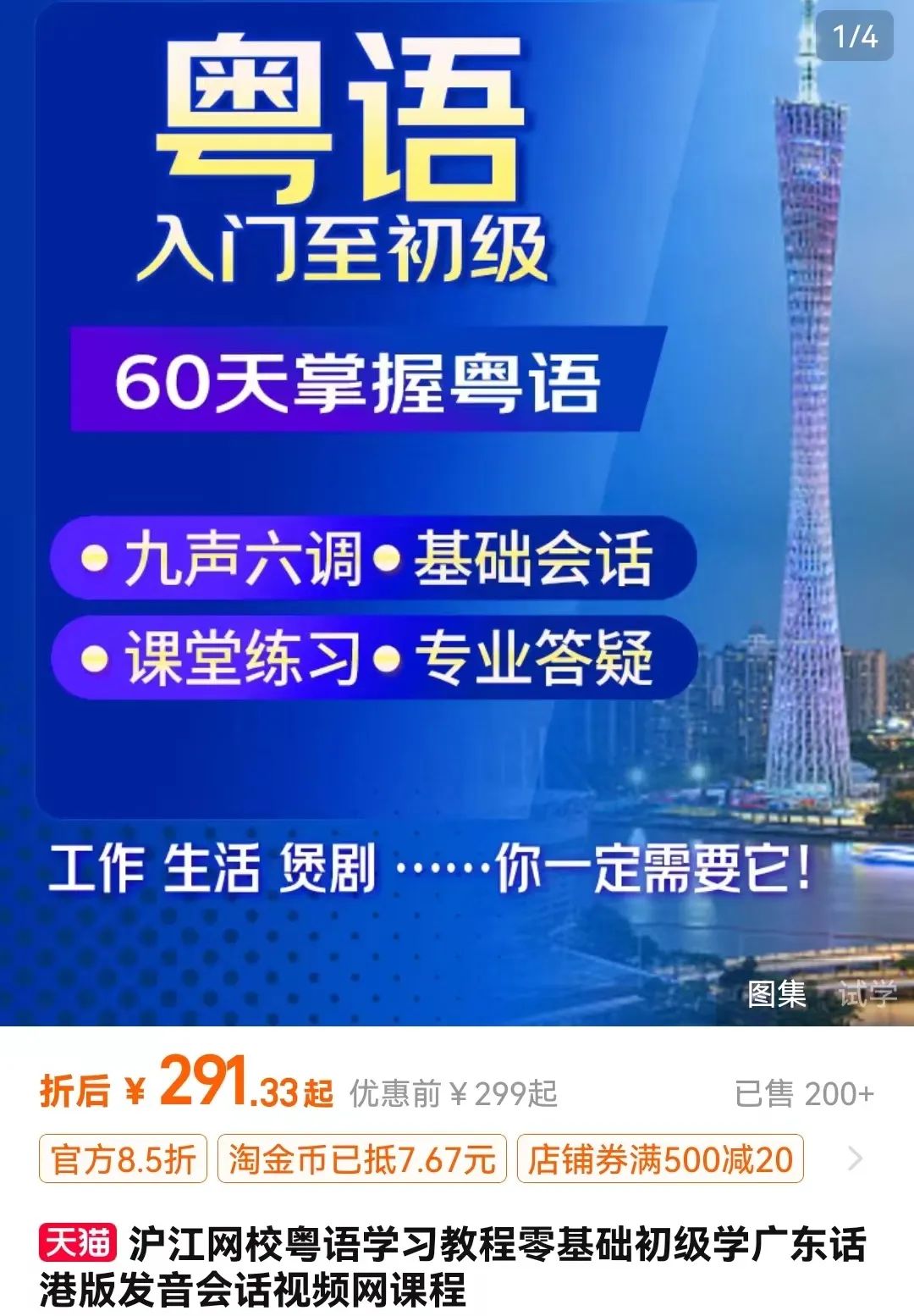 粵語教學行業(yè) 粵語教學行業(yè)