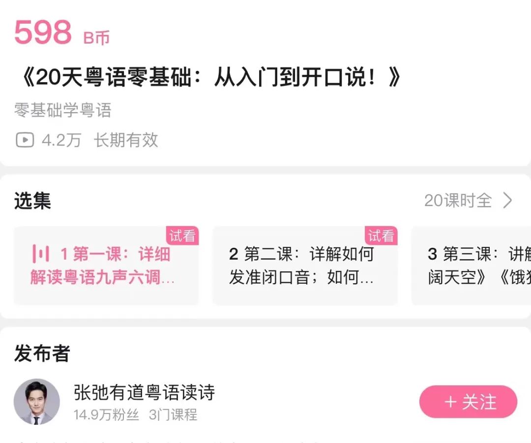 粵語教學行業(yè) 粵語教學行業(yè)