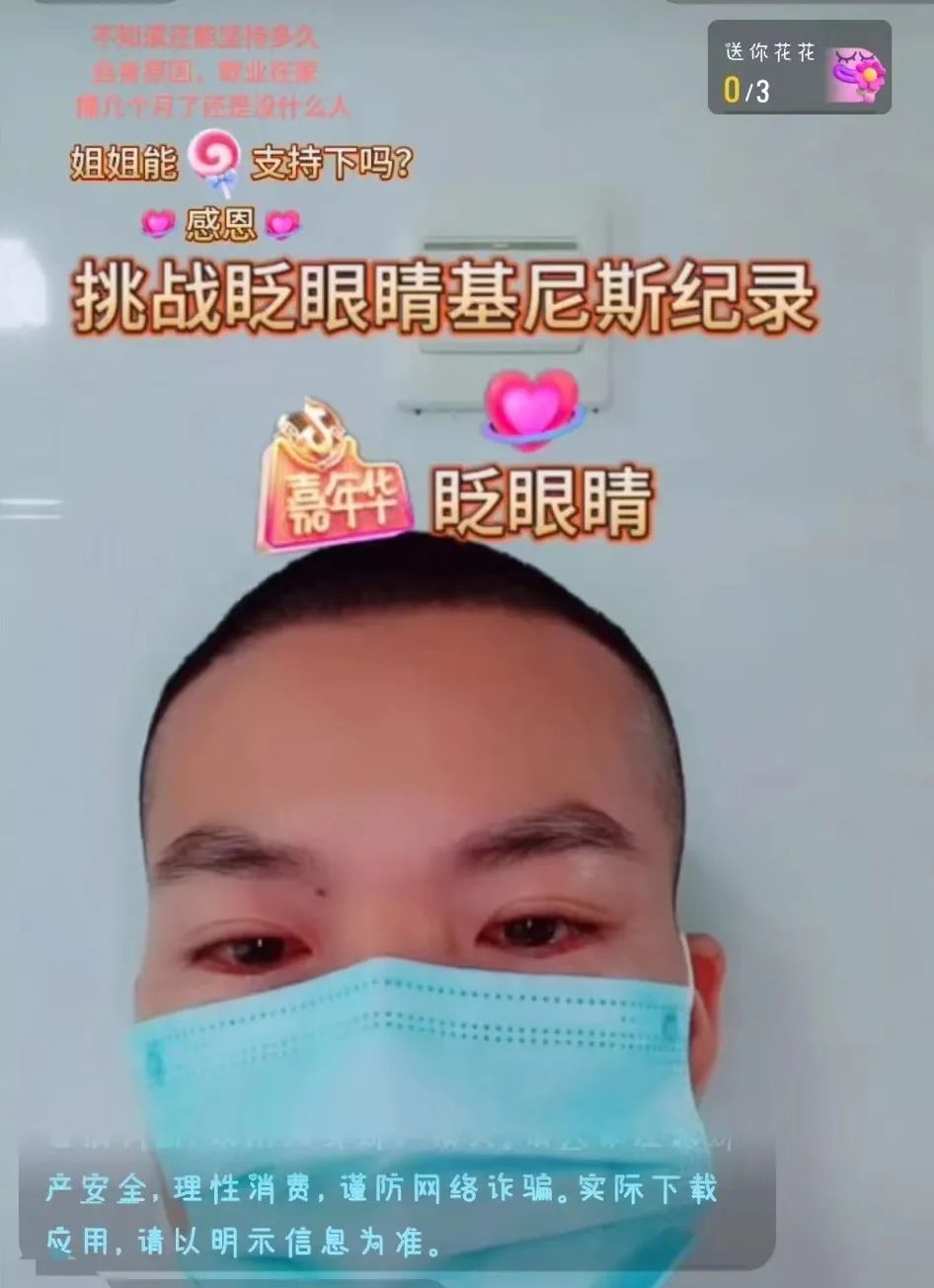 抖音騎呢直播，究竟玩到幾癲？