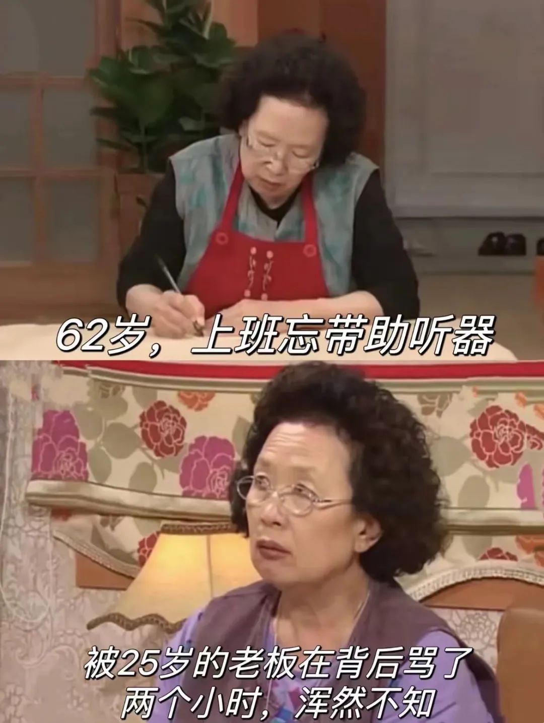 咪阻我逼三號(hào)線：65歲正系事業(yè)拼搏嘅年紀(jì)！