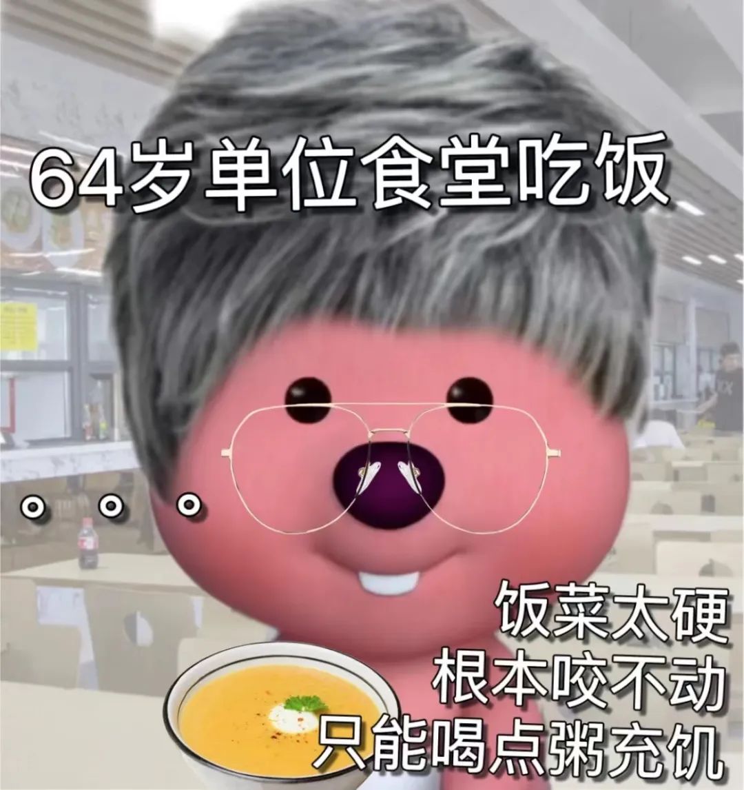 咪阻我逼三號(hào)線：65歲正系事業(yè)拼搏嘅年紀(jì)！