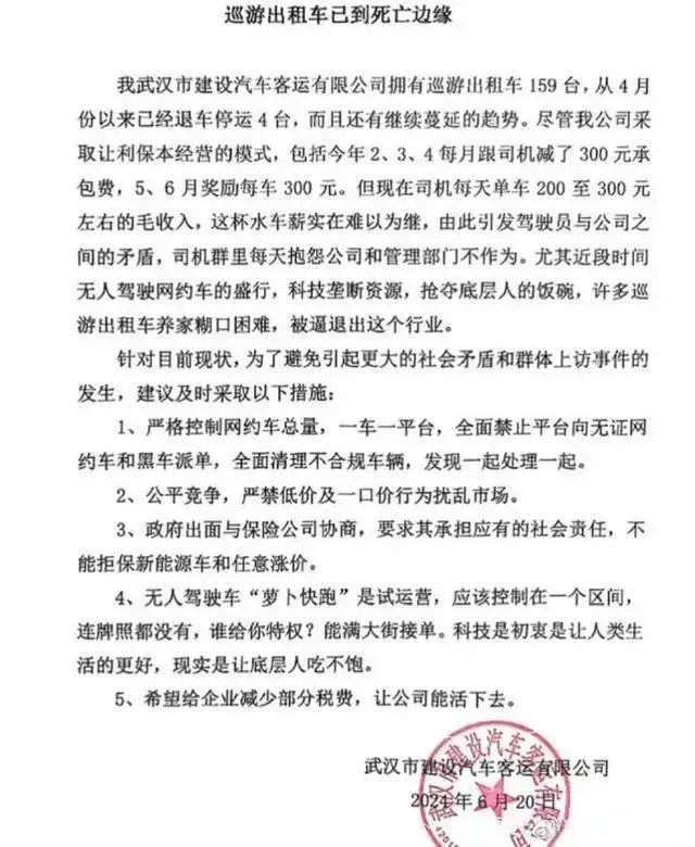 無(wú)人駕駛網(wǎng)約車(chē)進(jìn)軍廣州，是福還是禍？