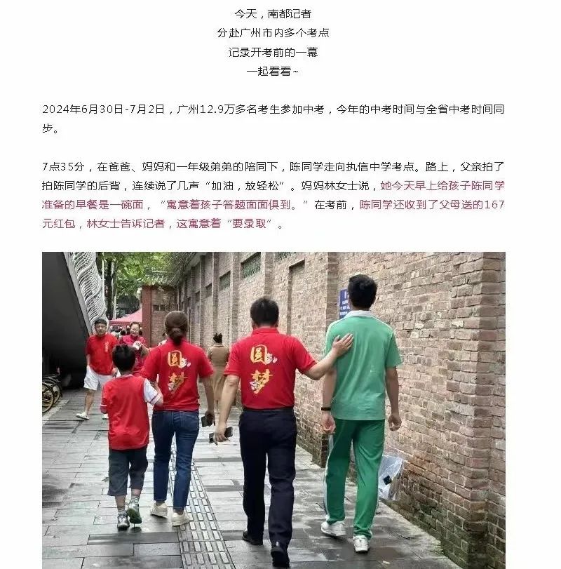 在廣東，“7”這個(gè)數(shù)字要慎用……