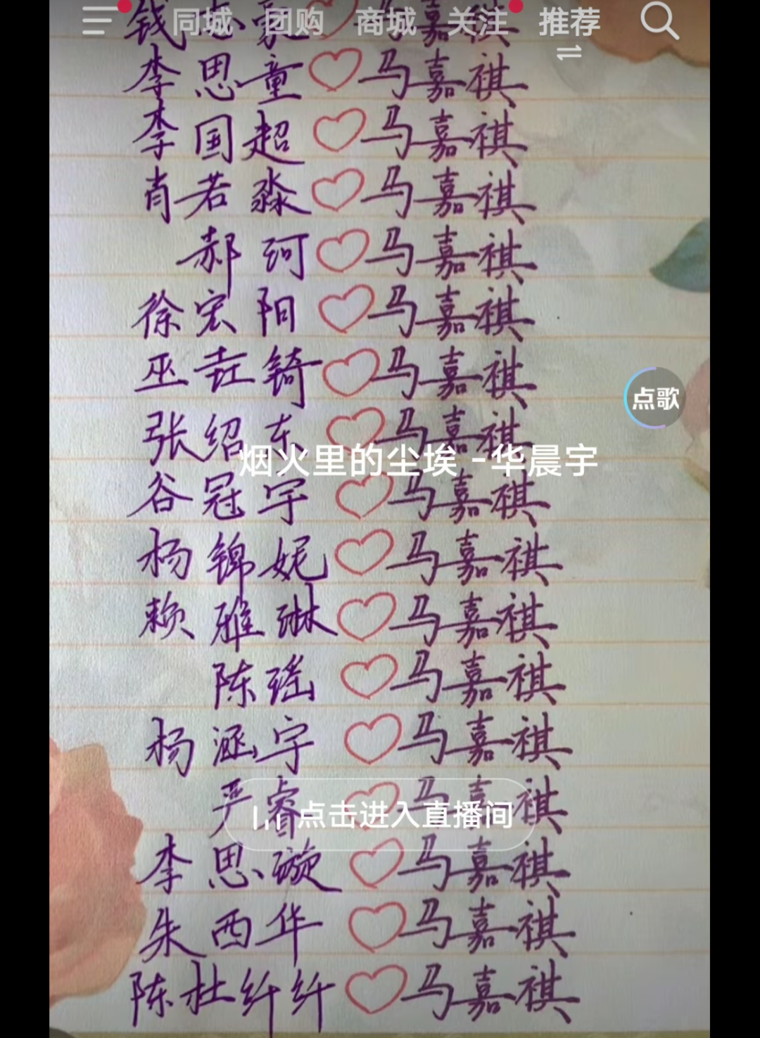 抖音騎呢直播，究竟玩到幾癲？