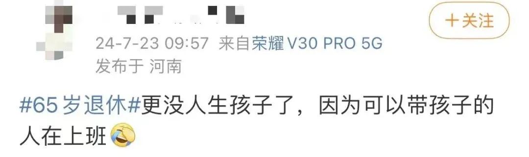 咪阻我逼三號(hào)線：65歲正系事業(yè)拼搏嘅年紀(jì)！
