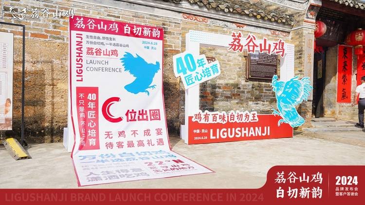 荔谷山雞養(yǎng)殖標準體系發(fā)布 一雞一碼源頭可溯助力鄉(xiāng)村振興 荔谷山雞養(yǎng)殖標準體系發(fā)布 一雞一碼源頭可溯助力鄉(xiāng)村振興