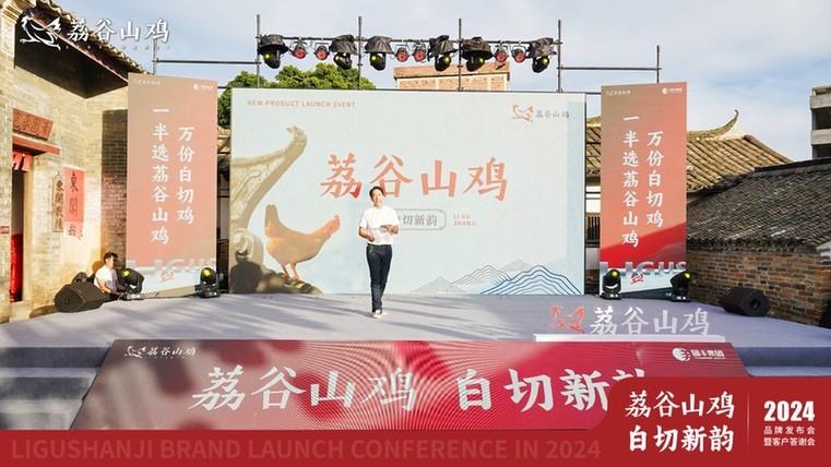 荔谷山雞養(yǎng)殖標準體系發(fā)布 一雞一碼源頭可溯助力鄉(xiāng)村振興