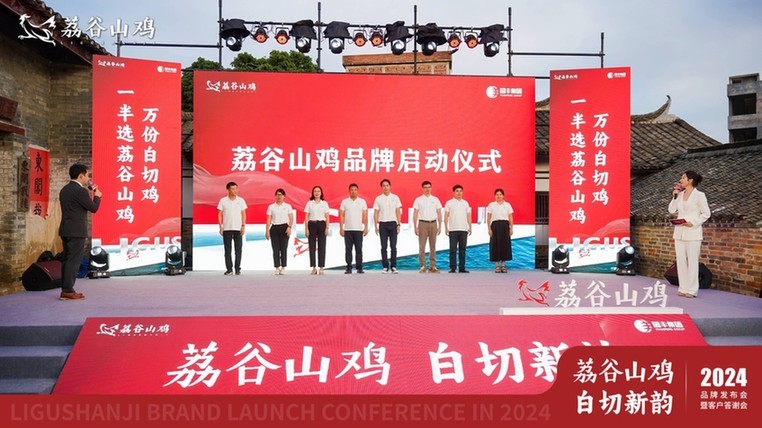 荔谷山雞養(yǎng)殖標準體系發(fā)布 一雞一碼源頭可溯助力鄉(xiāng)村振興
