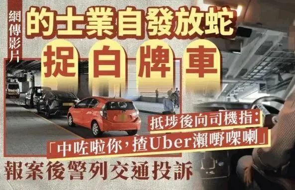 香港的士司機(jī)對(duì)內(nèi)地人態(tài)度差？不，對(duì)本地人都平等地差！