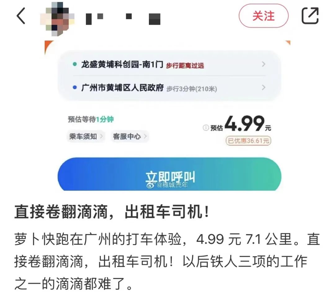 無(wú)人駕駛網(wǎng)約車(chē)進(jìn)軍廣州，是福還是禍？