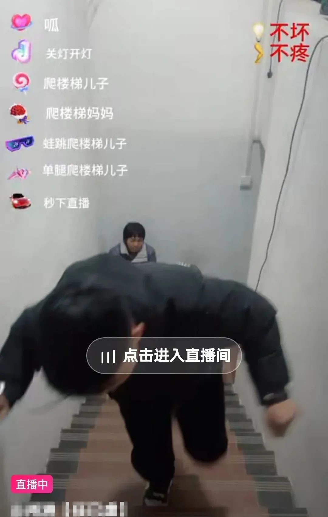 抖音騎呢直播，究竟玩到幾癲？