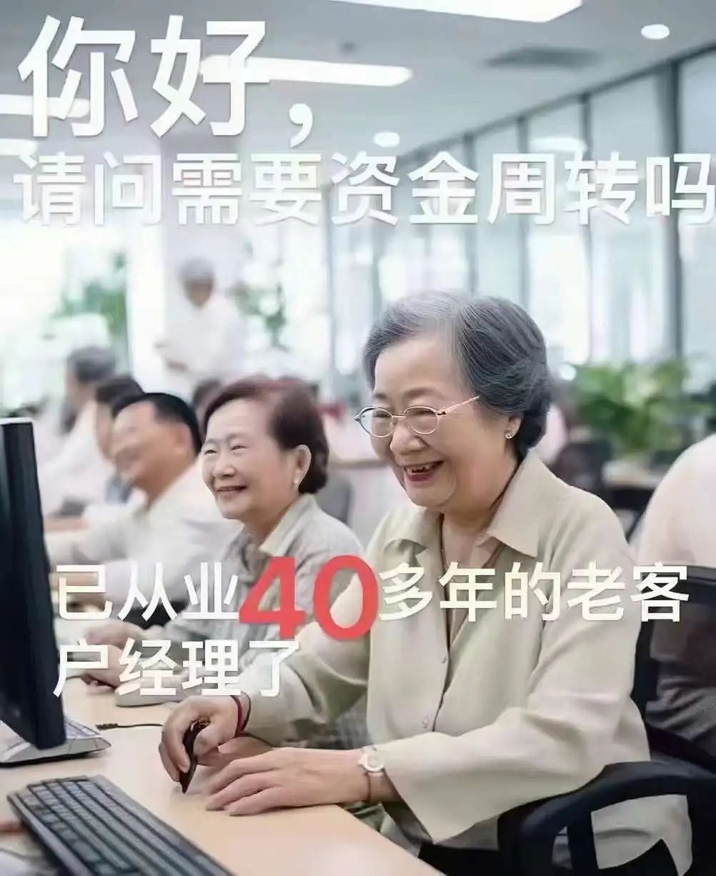 咪阻我逼三號(hào)線：65歲正系事業(yè)拼搏嘅年紀(jì)！