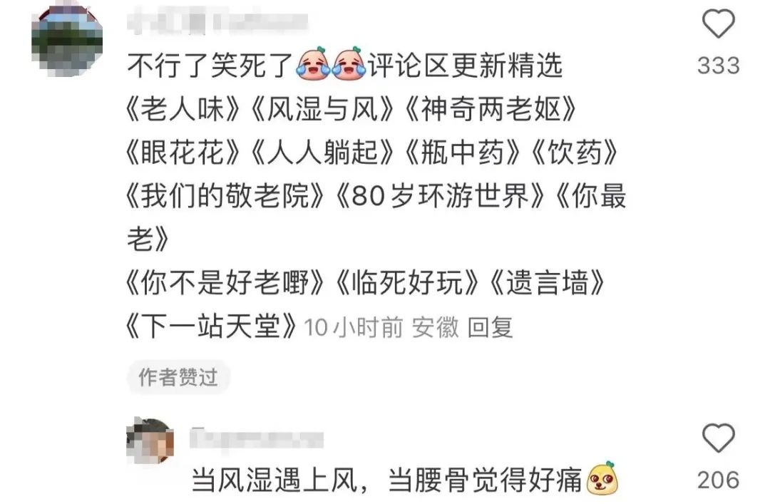 咪阻我逼三號(hào)線：65歲正系事業(yè)拼搏嘅年紀(jì)！